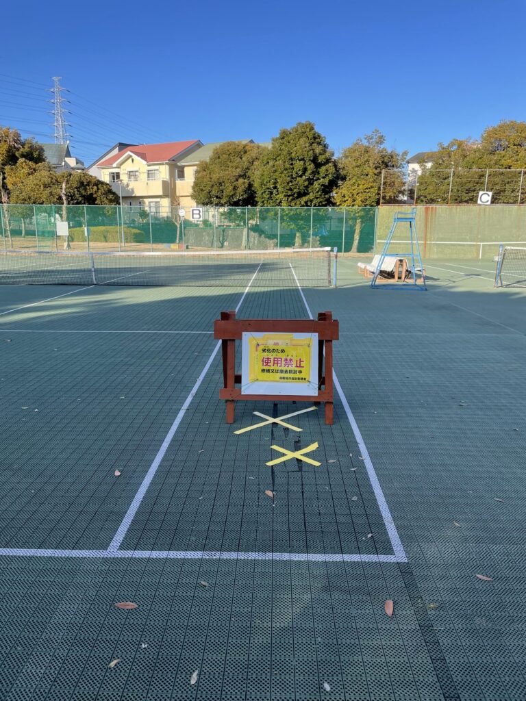 湯沢平公園テニスコートBコート使用中止について