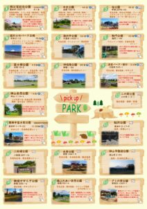 ピックアップのサムネイル