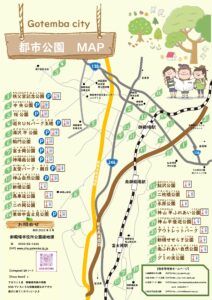 都市公園MAPのサムネイル