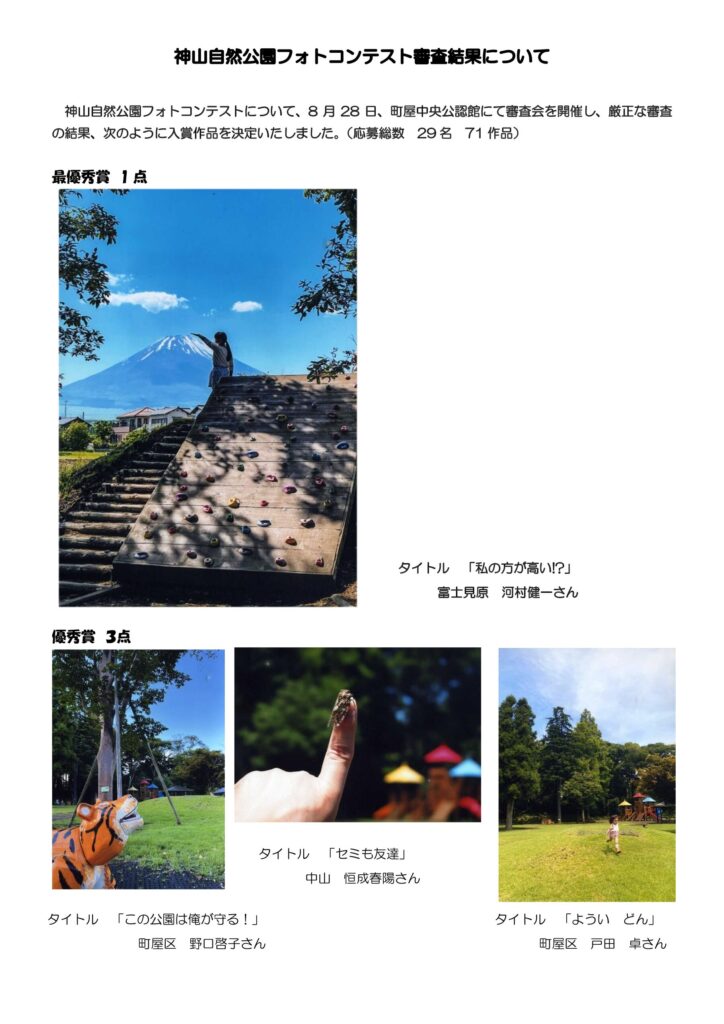 最優秀賞1点　優秀賞3点のサムネイル