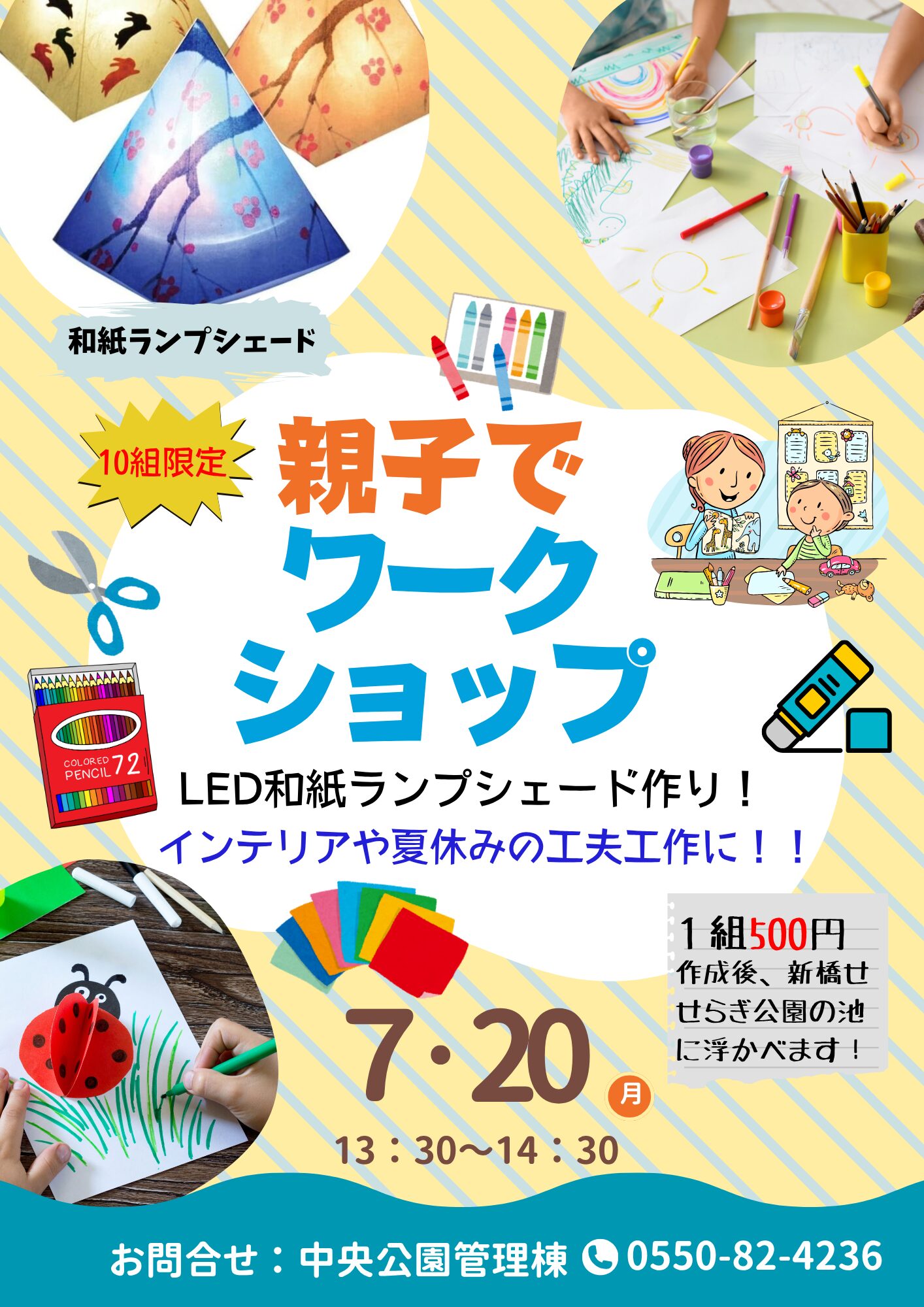 親子でワークショップ②